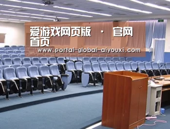 关于爱游戏官网