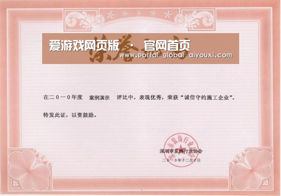 荣誉证书二(图1)