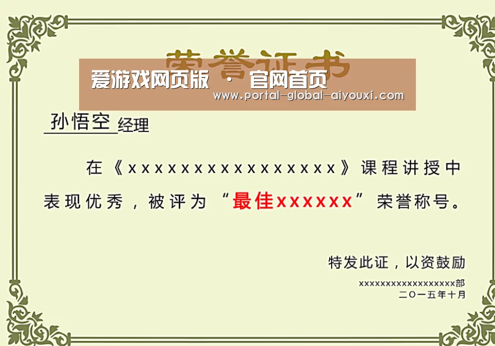 荣誉证书一(图1)