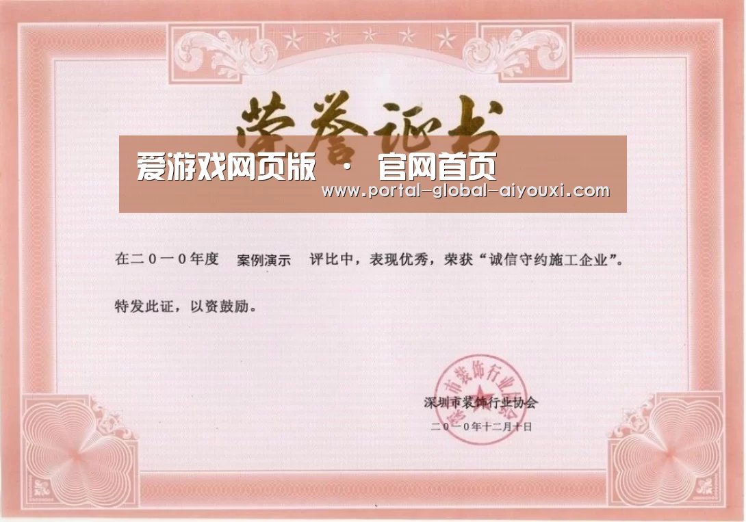 荣誉证书二